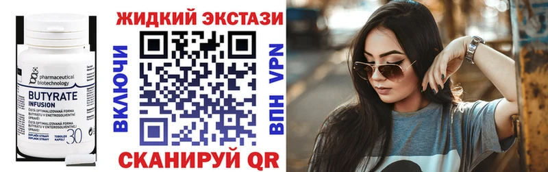 blacksprut ССЫЛКА  Буй  Бутират жидкий экстази 