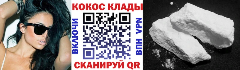 КОКАИН 99%  купить наркотики цена  Буй 
