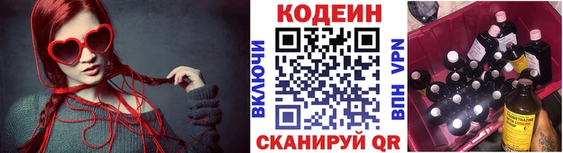 кракен ONION как найти закладки Буй Codein напиток Lean (лин)