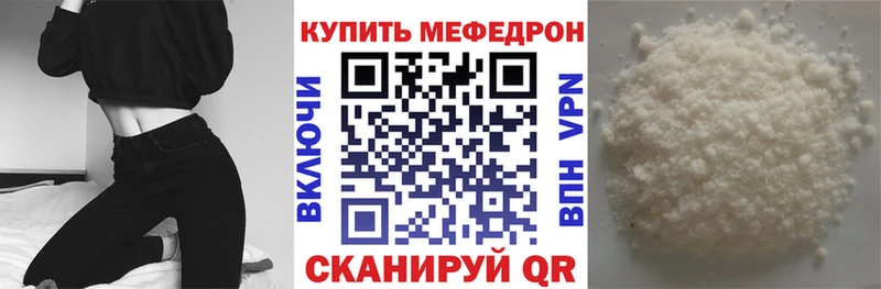 Мефедрон мука  купить наркоту  shop Telegram  Буй 