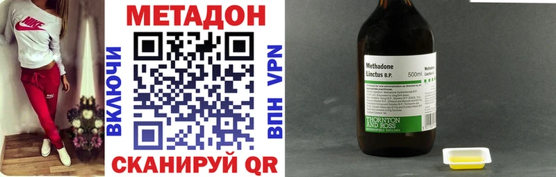 МЕТАДОН methadone купить сайты Буй